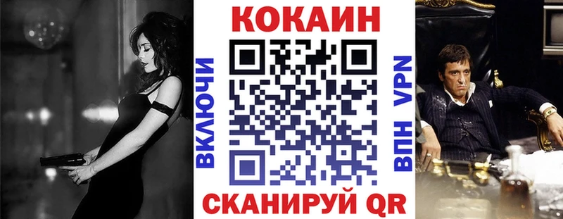 КОКАИН 99% Мантурово