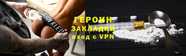 героин Арсеньев